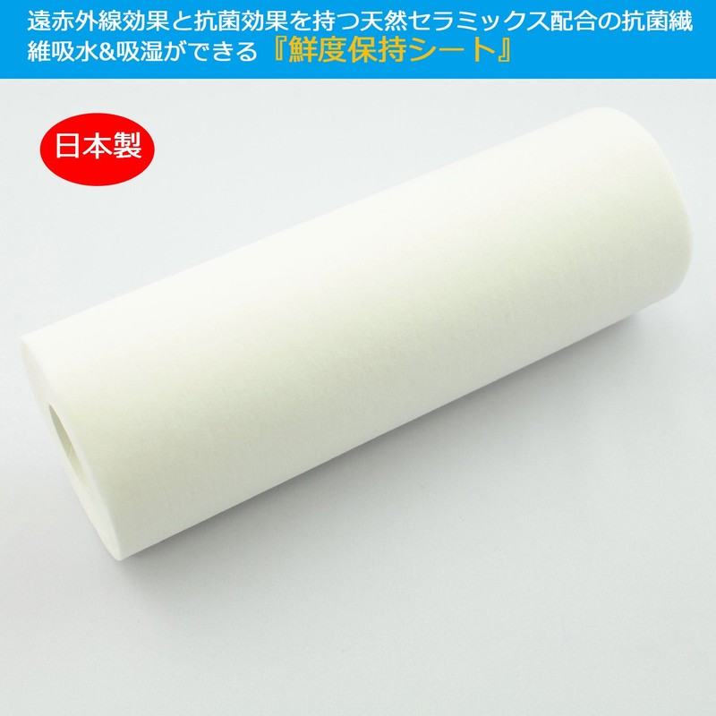 Parchment Paper 四万十川 Retain Freshness Antibacterial Seat Medium Made in