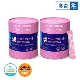 Hureum 휴럼 마이크로바이옴 신바이오틱스 180포(4g x 90포 x 2박스) Hyrom Microbiome Synbiotics 180 Packs (4g x 90 Packs x 2 Boxes)