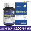프로바이오틱스 골드/100억 15종 유산균/가세리유산균 Probiotics Gold/10 billion 15 types of lactic acid bacteria/Gasseri lactic acid bacteria
