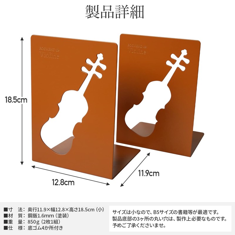 YOSHIKAWA Tatsu Bookend, Violin Pattern, Tea, Bookstand, Musical Instruments, Music,