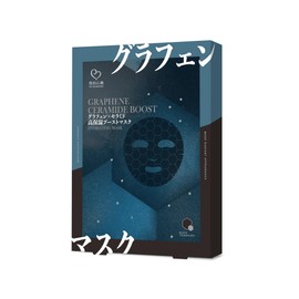 Ganoshinki Graphene Ceramide, Highly Moisturizing Face Mask, Pack of 7