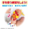 ~Brain Development ~ Anpanman Gokigen Melody Remote Control