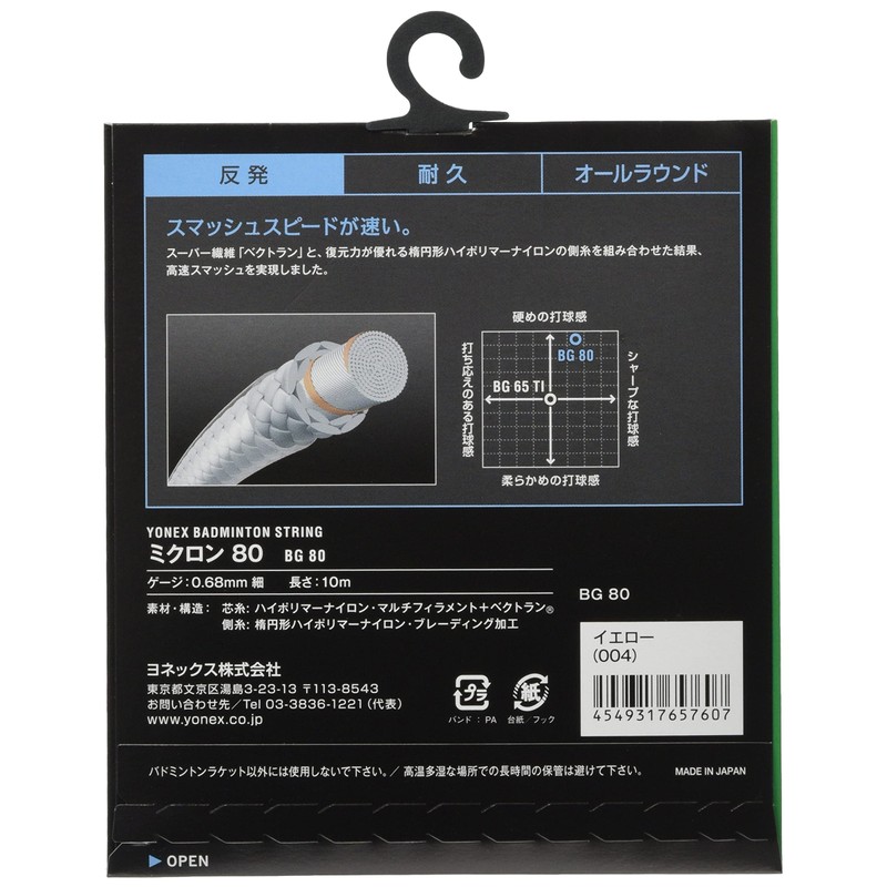 Yonex Badminton String Micron 80 (0.68mm) BG80 Yellow