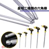 Rubonarie Hex Wrench T-Handle, Long Ball Point, Hex Wrench Set,