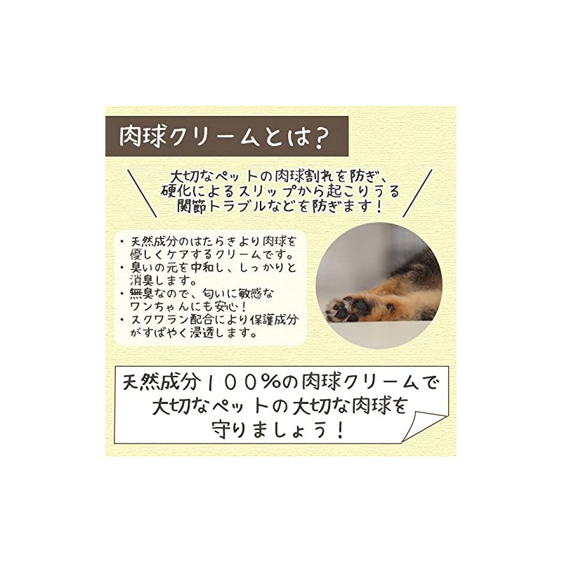 Paw Cream, Natural Domestically Produced Miuro, 7.1 oz (200 g)