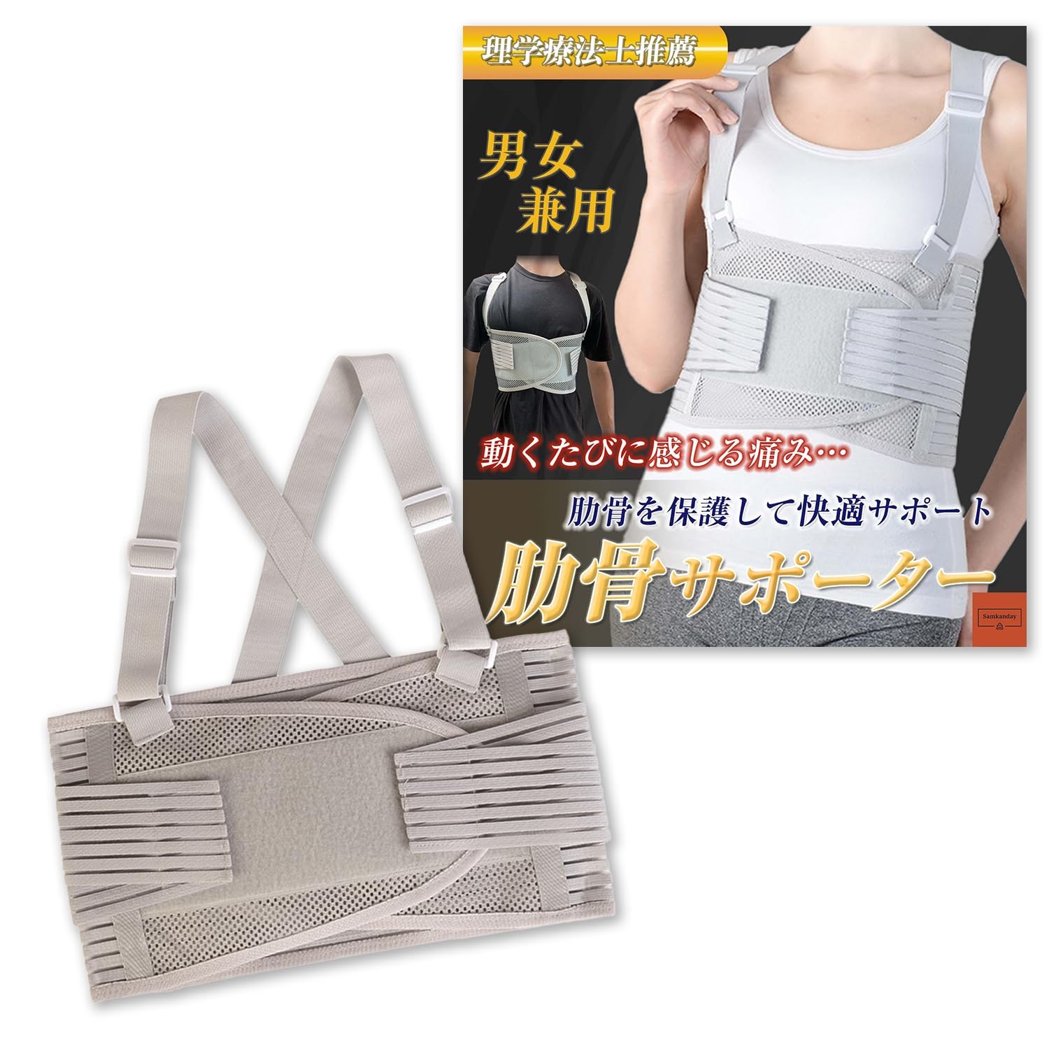 Samkanday Rib Support, Fracture, Chest Corset, Sternum Belt, Fixed, Rib ...