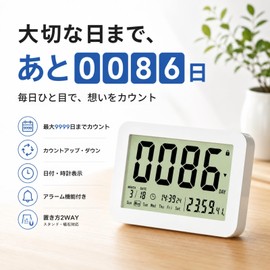 K&Z Multifunction Day Counting Timer - Calendar & Clock Function, Days Count Down & Up - For Important Events & Anniversaries, Birthday, Wedding Anniversary, Exam Day
