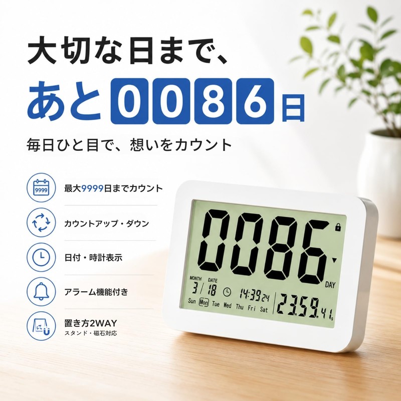 K&Z Multifunction Day Counting Timer - Calendar & Clock Function,