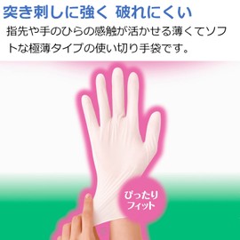 Family Nitrile Rubber Gloves, Extra Thin Gloves, Medium, White, 50 Pieces, No Inner Powder, Left and Right Type, Food Sanitation Law Compliant, Cooking, Cleaning, Gardening, Disposable