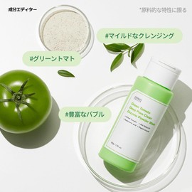 SUNGBOON EDITOR Ingredient Editor, Green Tomato Dip Pore, Clean Enzyme, Powder Wash, 1.8 oz (50 g)