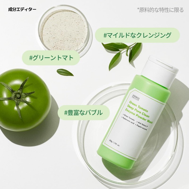 SUNGBOON EDITOR Ingredient Editor, Green Tomato Dip Pore, Clean Enzyme,