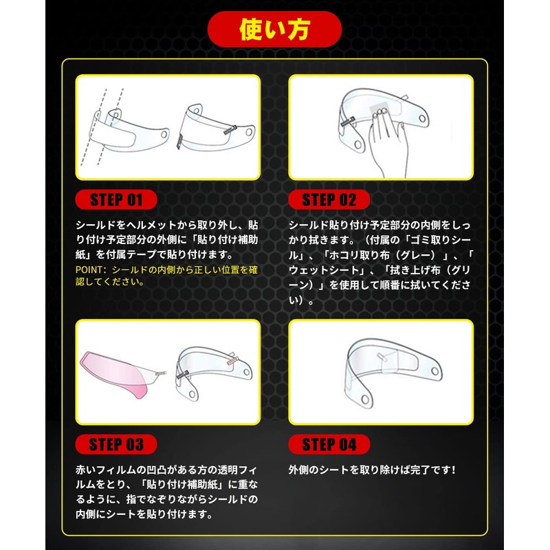 Anti-Fog Sheet Helmet Full Face Smoke Shield Anti-Fog Sheet Helmet