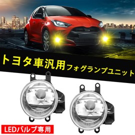 OTORAM Compatible with Toyota, Fog Light Unit, Prius 30 α, 80 Series, Voxy, Esquire, Noah 30 Series, Alphard/Vellfire Aqua 10 Series, Camry, 50 Series, 70 Series, Land Cruiser Prado, 150 Series, Late