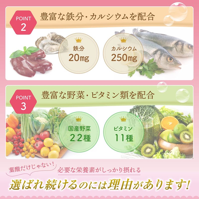 【まとめ買いに・葉酸高配合】ママエール 4袋 120日分 葉酸 高配合 480μg 妊婦 妊娠 妊活 サプリメント