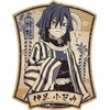Demon Blade Travel Sticker 3 (12) Iguro Kobanai