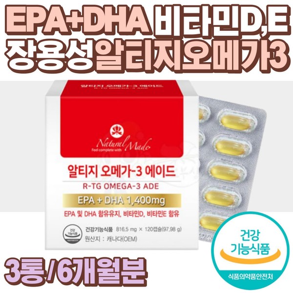 RTG Omega Omega 3DHA Blood Circulation Improvement Health Vitamin D 2000IU Ministry of Food and Drug Safety Functional Certification Nutrient for the whole family Junior Youth Middle-aged Parents / RTG오메가 오메가3DHA 혈행 개선 건강 비타민D 2000IU 식약처 기능성 인증 영양제 온가족 주니어 청소년 중년 부모님
