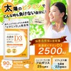 ビタミンD サプリ 【３袋約90日分】高濃度 2500IU 羊毛由来 ビタミンD3 プロポリス 乳酸菌 Vitamin D3
