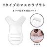 FamGift Eyelash Brush Eyelash Perm Tool Y Shape 10pcs Transparent