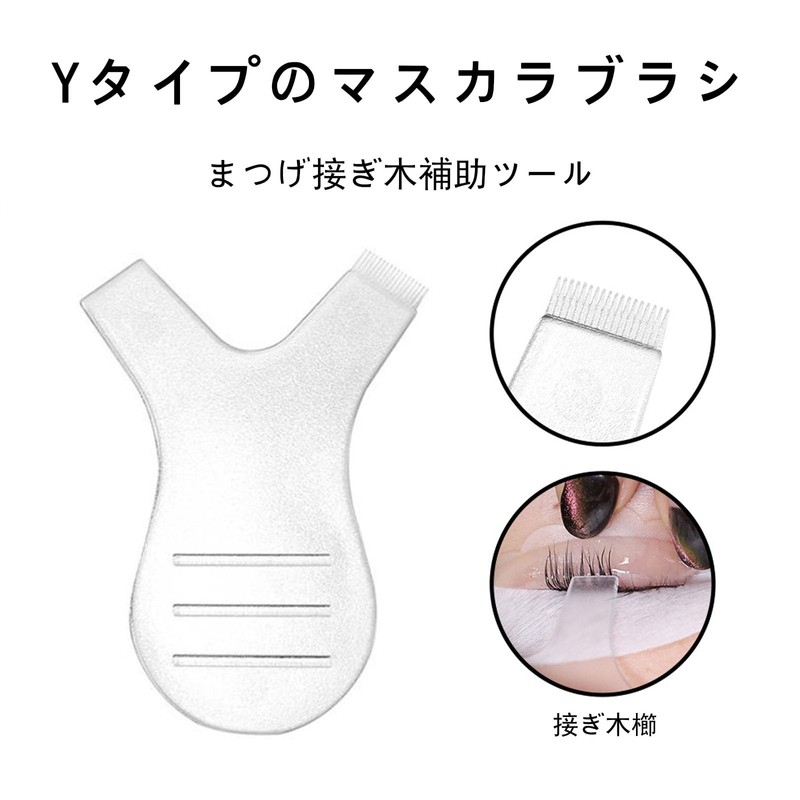 FamGift Eyelash Brush Eyelash Perm Tool Y Shape 10pcs Transparent