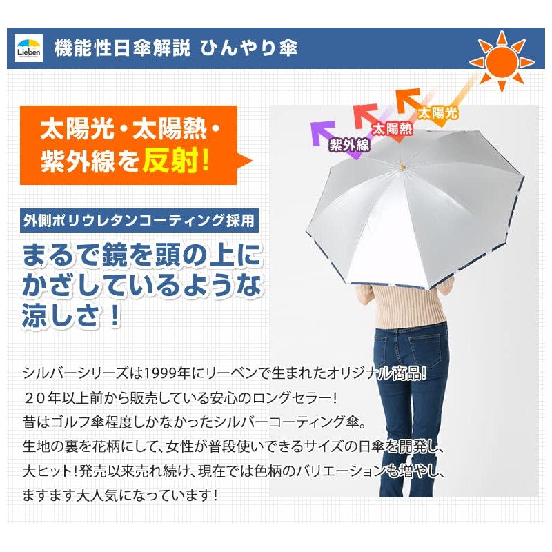LIEBEN-0590 (0577) Parasol, Lightweight, Foldable, For Both Rain and Shine,