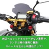 Kitaco Helmet Holder Black/Black General Purpose Monkey 125 (JB02/JB03) Ducks