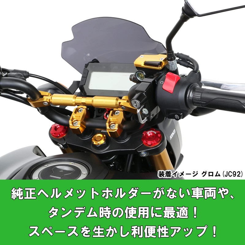Kitaco Helmet Holder Black/Black General Purpose Monkey 125 (JB02/JB03) Ducks