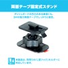 ビートソニック (Beat-Sonic) Q-BanKIT(吸盤キット)スタンド 高さ35.7mm 貼り付けタイプ QBL6
