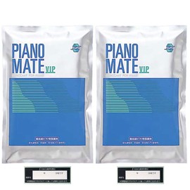 Piano Desiccant (Moisture Controller) Recommended by Tuners! Piano Mate Sold as 2 Sets! PIANO MATE VIP MS-16 Pack of 2