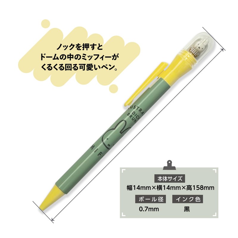 Square Miffy Permanent Ballpoint Pen 0.7 Kururin Ballpoint Pen, Yellow