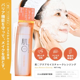 Skin Care Set (Cleansing/Facial Cleansing/Peeling/All-in-One Gel), Hypoallergenic, Sensitive Skin Trouble (Includes Cleansing Net / Formulated with Skin-friendly Ingredients), Trial Set