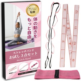 Stretch Band, Yoga & Pilates, Instructor Supervised, Yoga Strap, Training, Fitness, Exercise, Storage Bag Included, Yoga Goods, Set of 3