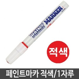 Stationery Munhwa Paint Marker Red 1 Stick Oil-based Pen Marker Office Supplies / 문구용품 문화 페인트마카 적색 1자루 펜 마커 유성 사무실비품