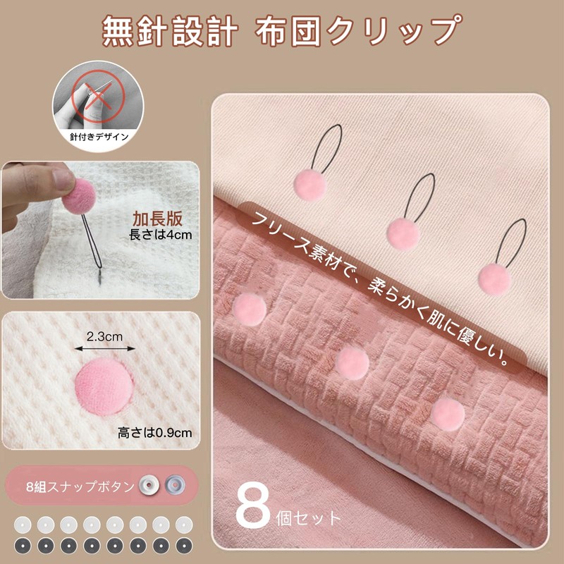 Futon Clips, Bed Sheet Clips, Anti-Slip, 8 Pairs, Cute, Duvet