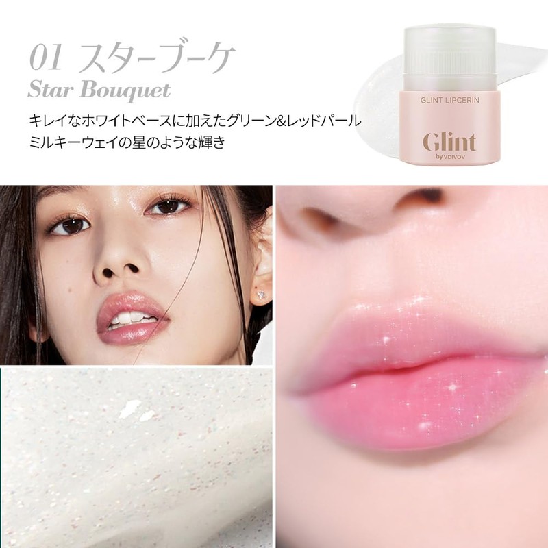 GLINT Lip Serin #03 Icy Blue 0.5 fl oz (15