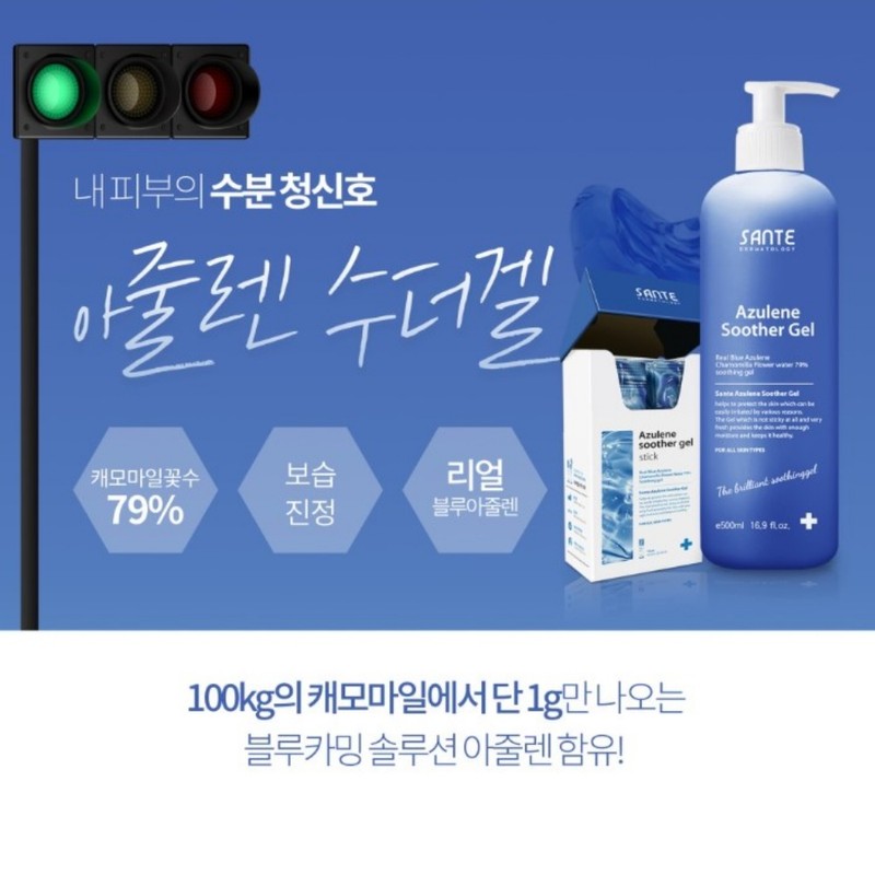 Partner company Santé Azulene Suthegel Stick Doctor Santé / 상떼