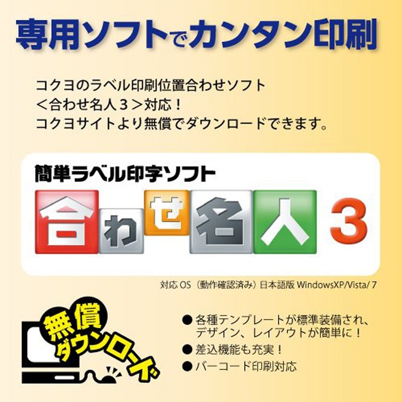 コクヨ プリンタ兼用 ラベルシール 10面 22枚 KPC-E1101-20