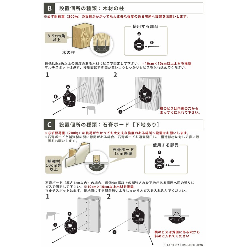 LA SIESTA Genuine Mount for Hammocks Casa Mount/Casa Mount [For