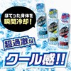 GATSBY Crazy Cool Body Water, Ice Citrus, 6.7 fl oz