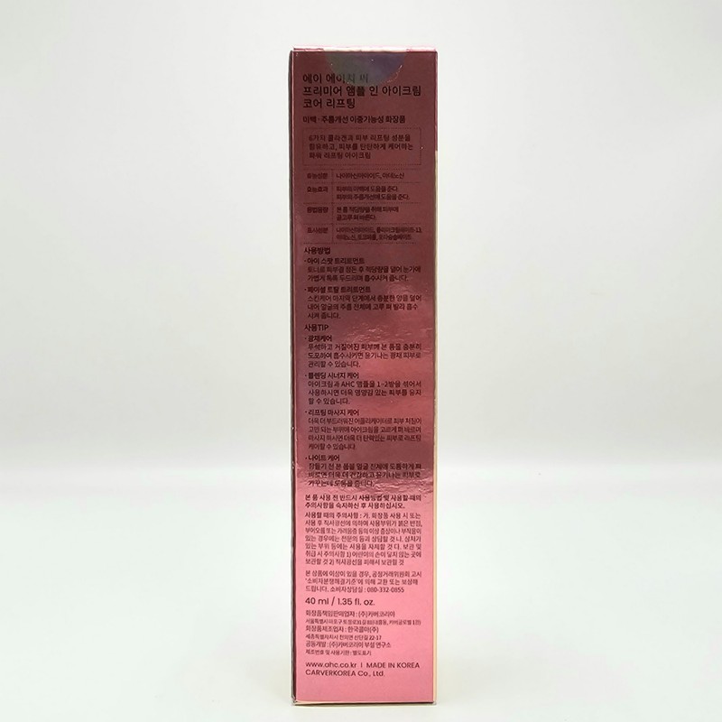 AHC Eye Cream Season 12 Premier Ampoule In Core Lifting