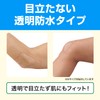 Nichiban Careive Healing Power Waterproof Type Super Large Size M