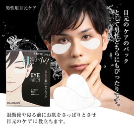 OLISMO Moisturizing Patch, Remove Sagging Under Eyes, For Men, Eye Dark Circles, For Men, Eye Care, Dry Hari Skin Care, 10-20 Pieces (5-10 Uses)