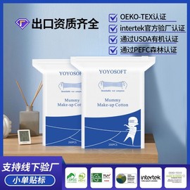 Recommended International Elastic Wet Pack Disposable Cotton Pads for Beauty Free Size/Wet Cotton 200 Sheets [English Packaging] 10ea