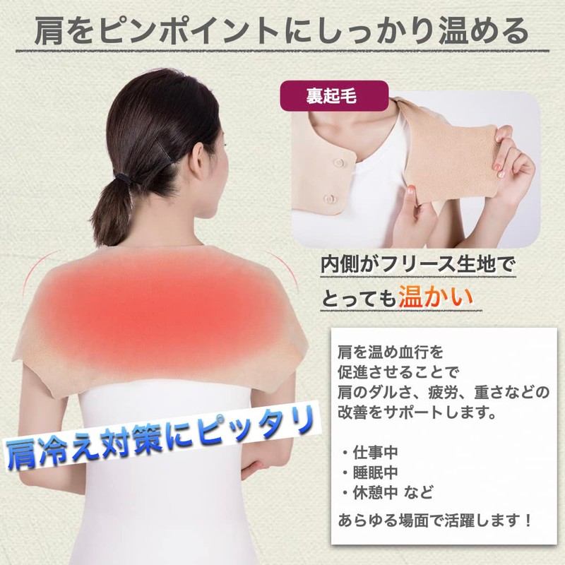 +kuRo 肩 あたため サポーター 肩ウォーマー 肩当て 温活 肩冷え 冷え性 冷房