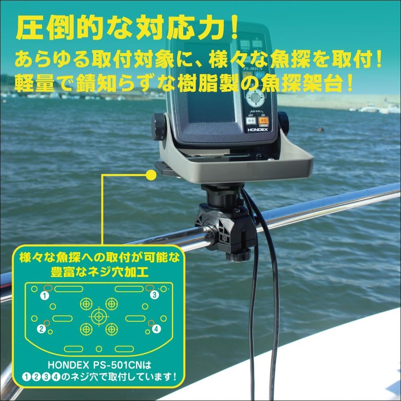 BMO Japan 20Z0339 Multi Fish Finder Mount (Pipe Base Set)