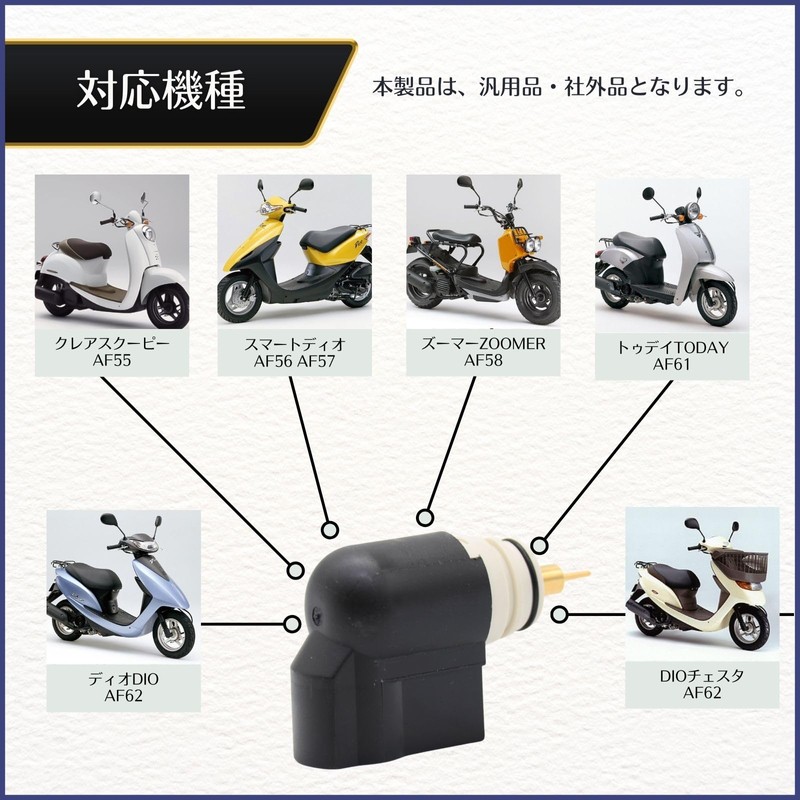 calm wish Honda Honda Dio Dio AF61 AF62 TODAY Zoomer