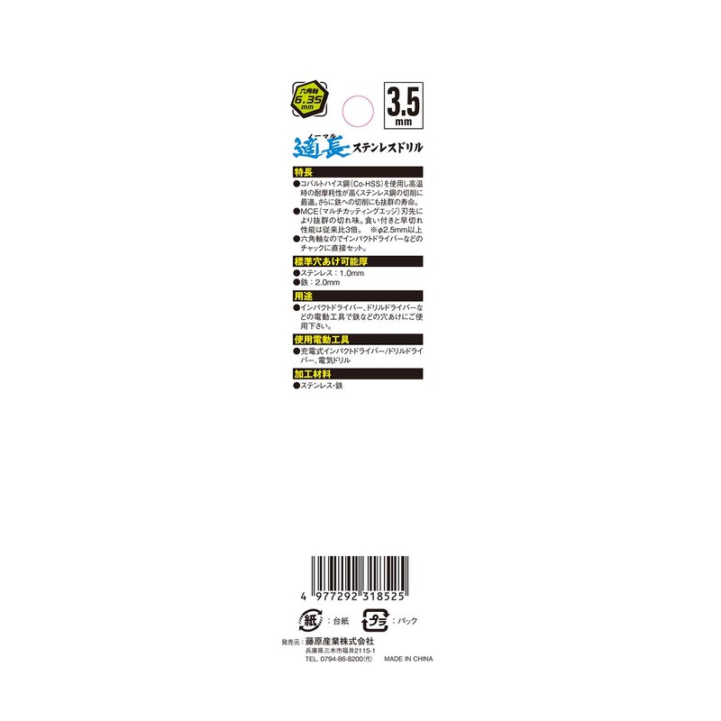SK11 Hexagonal Shaft Co-Sten Drill, Regular, Set of 5, 0.14