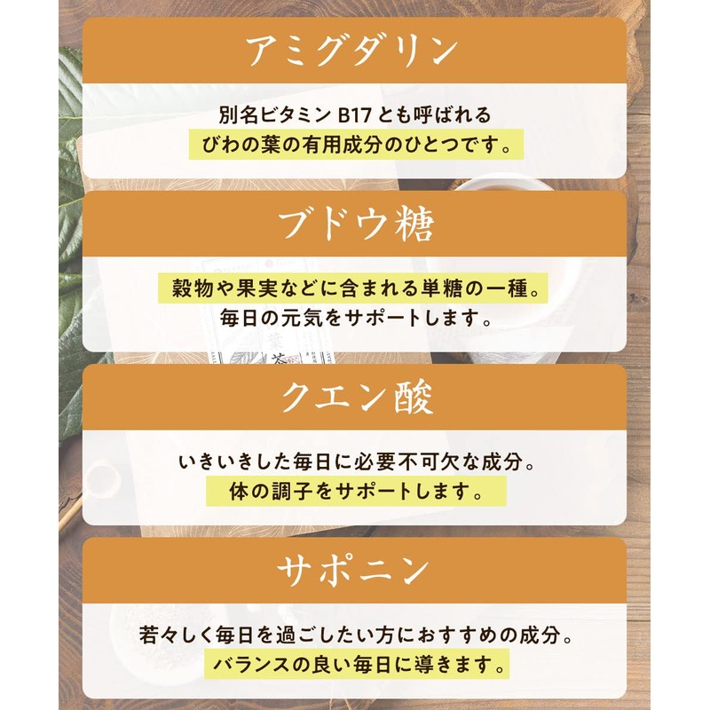 Loquat Leaf Tea, Made in Japan, 0.1 oz (3 g)