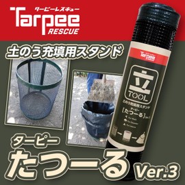 Hagihara Kogyo Tatsuru Ver. 3