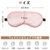 Silk Eye Mask for Sleeping, Made of Natural Silk, Breathable,