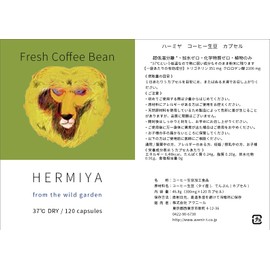 Coffee, Raw Beans, Chlorogenic Acid, Trigoneline Supplement, 120 Capsules, No Pesticides, No Additives, 100% Plants (Set of 2)